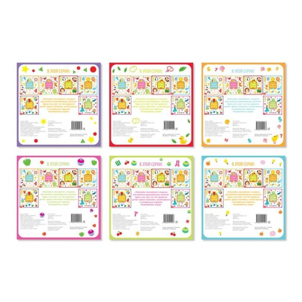 Книга с наклейками «IQ занималки», 12 стр. - Буквы и слова