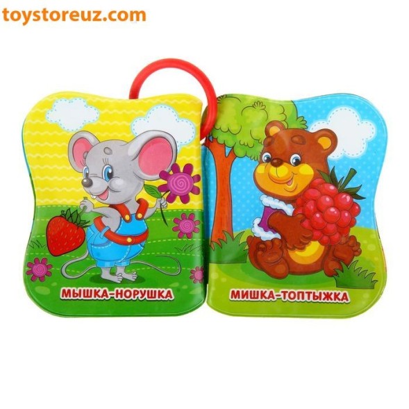 Книжка для игры в ванной «Лесные зверята» с пищалкой