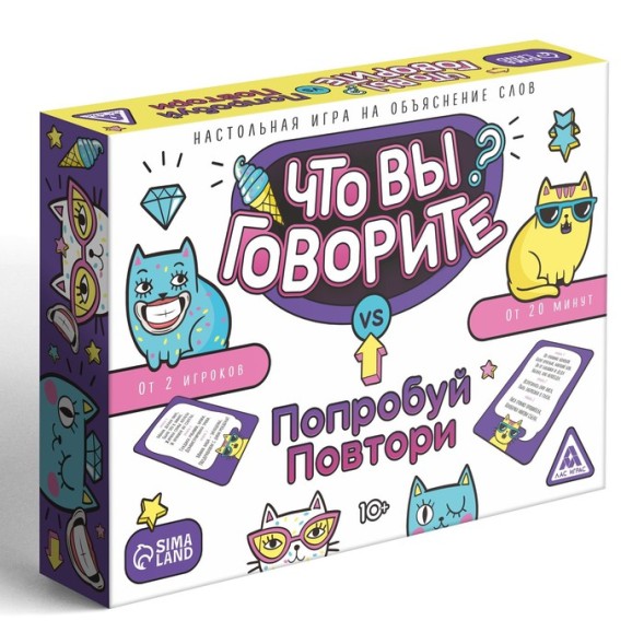Настольная игра на объяснение слов «Что вы говорите? VS Попробуй повтори», 100 карт, 6 загубников, 10+