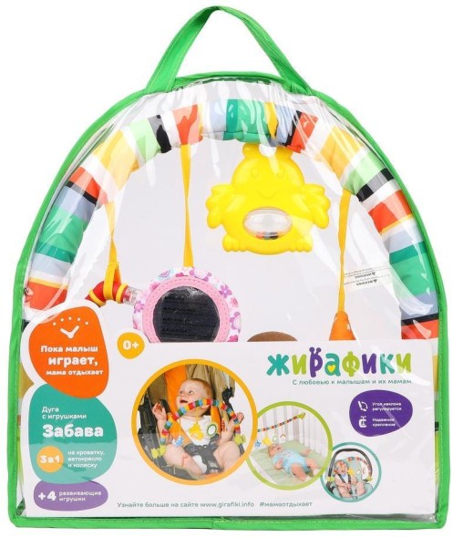Дуга с подвесками Забава, Жирафики
