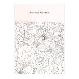 Набор для творчества. Картина песком «Цветы»