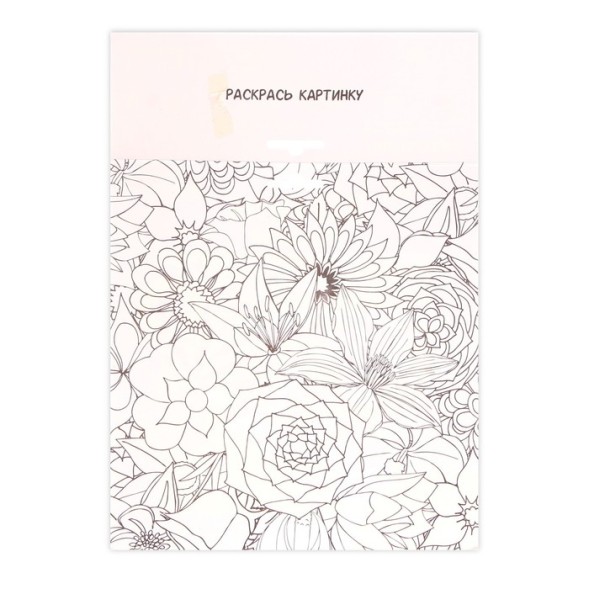 Набор для творчества. Картина песком «Цветы»