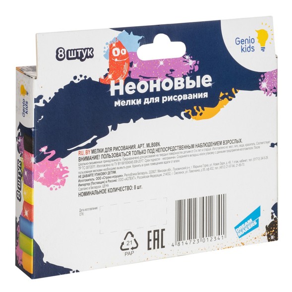 Мелки для рисования, 8 толстых мелков, 8 цветов, Genio Kids