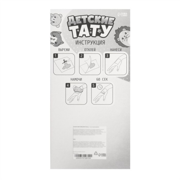 Детские тату Радужный единорог, 2 листа в наборе