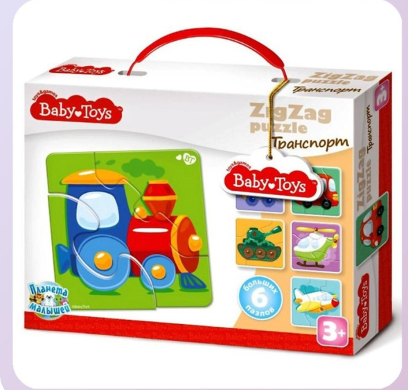 Тройные зиг-заг пазлы «Транспорт». Десятое королевство