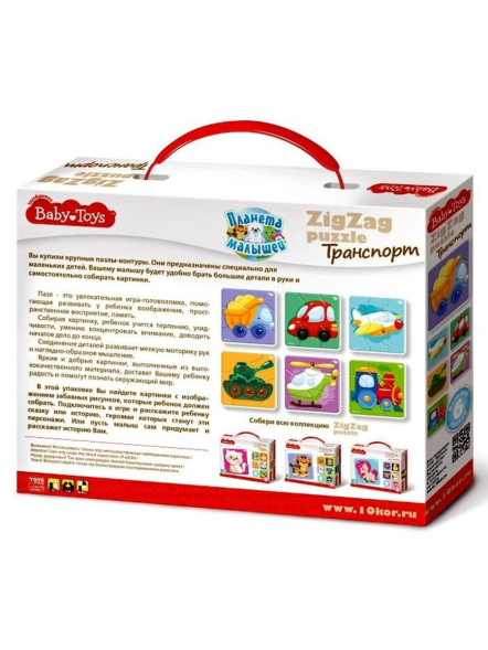 Тройные зиг-заг пазлы «Транспорт». Десятое королевство