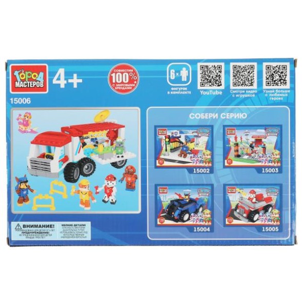 Конструктор супер щенки Щенячий патруль: передвижной штаб, 261 дет. Город мастеров