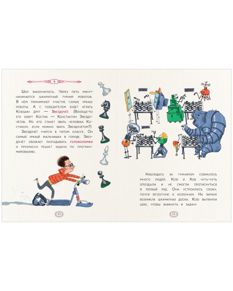 К школе готов! Русский язык. Правописание сложных слов. Тетрадь-тренажёр, 96 стр