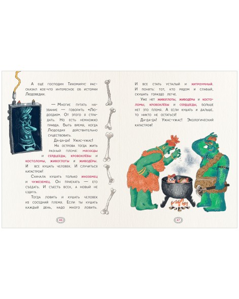 К школе готов! Русский язык. Правописание сложных слов. Тетрадь-тренажёр, 96 стр