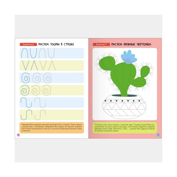 Школа семи гномов. Базовый курс. Комплект 3+