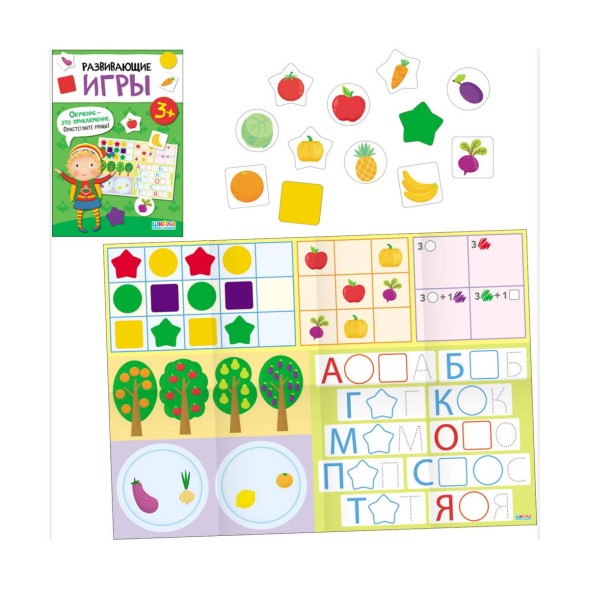 Школа семи гномов. Базовый курс. Комплект 3+