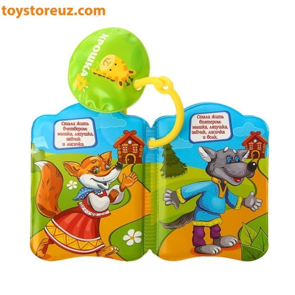 Книжка для игры в ванной «Теремок» с пищалкой