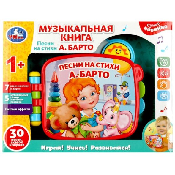 Обучающая книга Барто А. 30 песен,сказок,звуков, Умка
