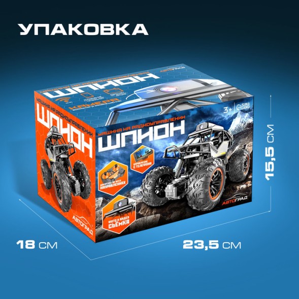 Машинка на пульте управления «Джип. Шпион», с камерой 720p, Wi-Fi, работает от аккумулятора