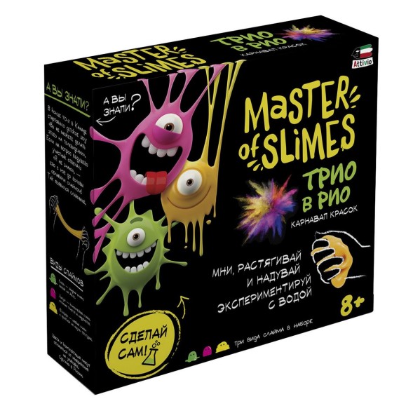 Набор Attivio Слайм Трио в Рио