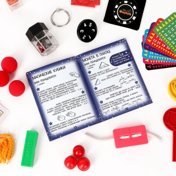 Фокусы «Большой набор фокусника», 40 фокусов + 5 в подарок