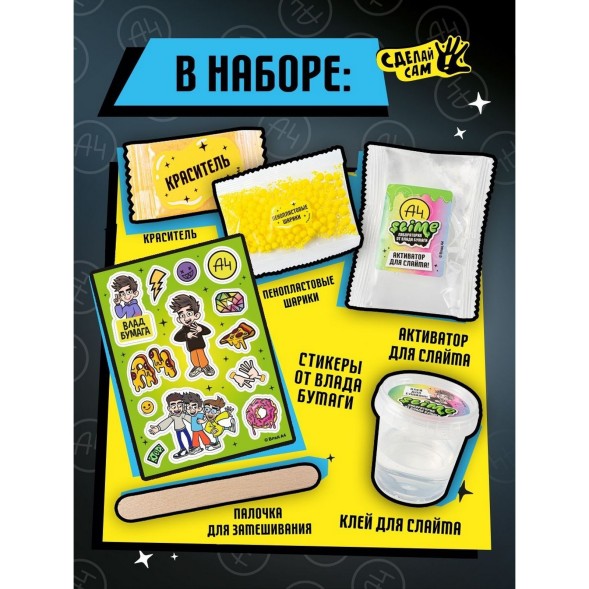 Игрушка для детей «Slime лаборатория» Влад А4, Crunch slime, 100 г