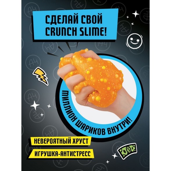 Игрушка для детей «Slime лаборатория» Влад А4, Crunch slime, 100 г