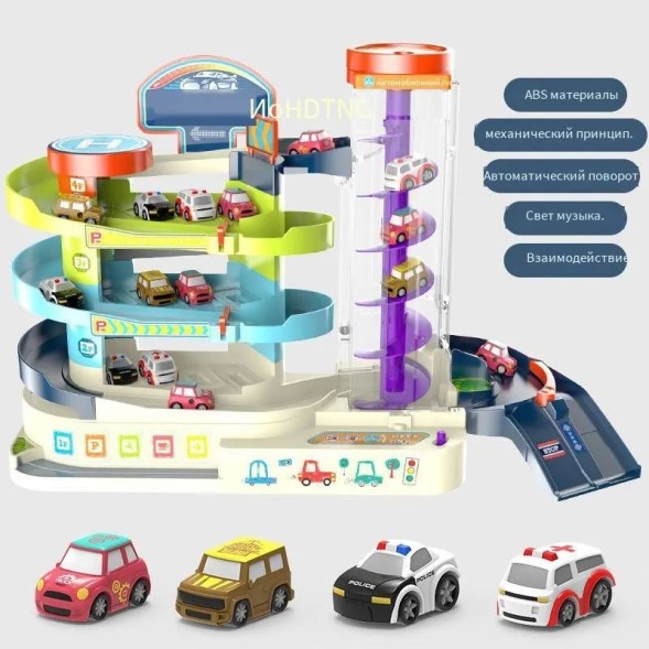 Детский автоматический трек с игрушечными машинками, многоэтажная парковка, инерция