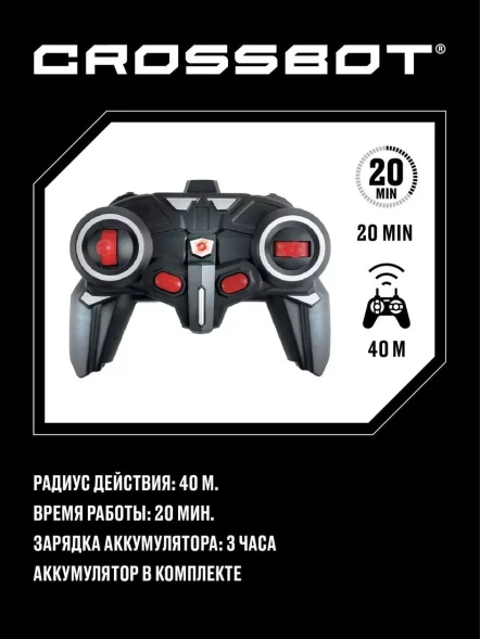 Машина на пульте управления дрифткар Дино, дрифт, движение боком, аккум., свет, звук. Crossbot