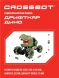 Машина на пульте управления дрифткар Дино, дрифт, движение боком, аккум., свет, звук. Crossbot