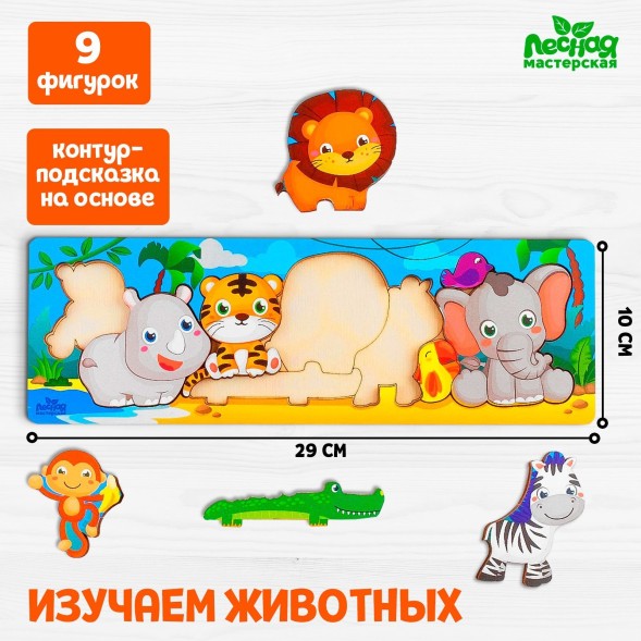 Головоломка логическая «Африка», 30 х10 см. Лесная мастерская