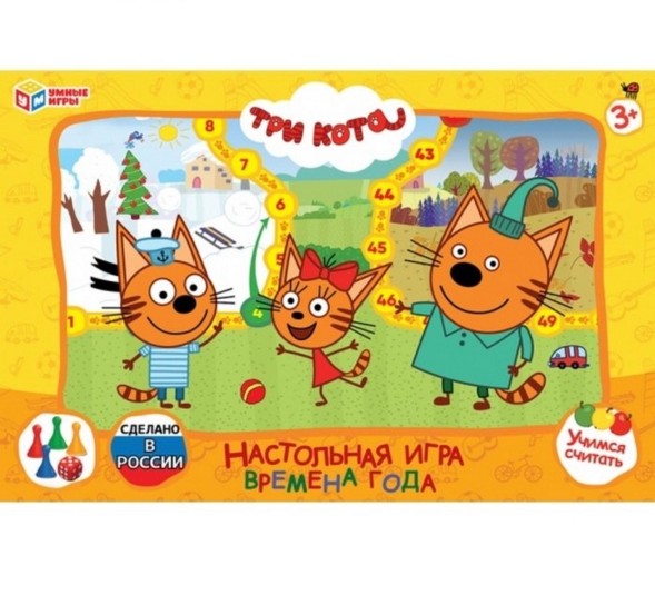 Игра-ходилка «Три кота. Времена-года»