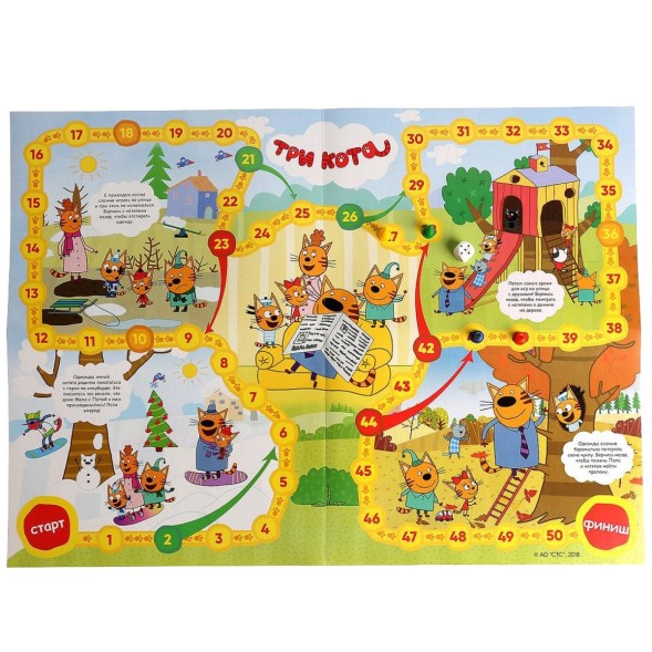 Игра-ходилка «Три кота. Времена-года»