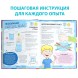 Энциклопедия в твёрдом переплёте «Увлекательные опыты», 80 стр.