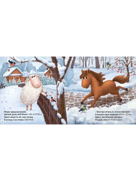 Подарок малышу. Колыбельные песенки, загадки-рифмы, стихи. Подарочное издание для детей с 0 до 6 лет. Робинс