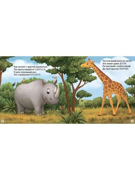 Подарок малышу. Колыбельные песенки, загадки-рифмы, стихи. Подарочное издание для детей с 0 до 6 лет. Робинс