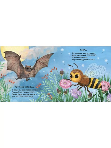 Подарок малышу. Колыбельные песенки, загадки-рифмы, стихи. Подарочное издание для детей с 0 до 6 лет. Робинс