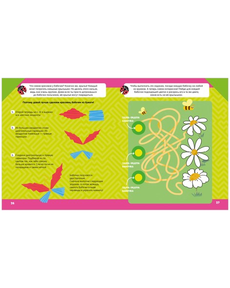 Развивайся и играй! Творческая тетрадка для настоящего фантазёра, 64 стр