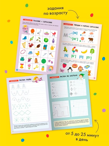 Школа семи гномов. Базовый курс. Комплект 4+