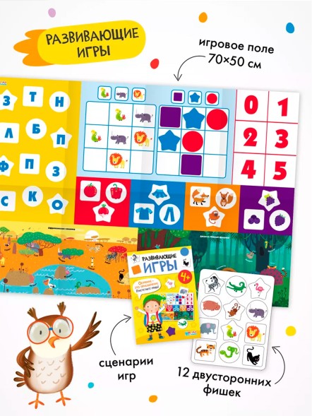 Школа семи гномов. Базовый курс. Комплект 4+