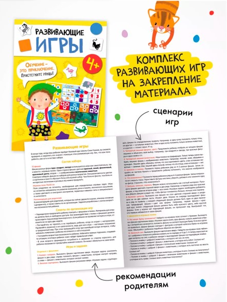 Школа семи гномов. Базовый курс. Комплект 4+