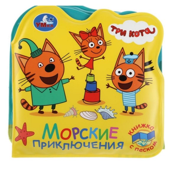 Книжка-раскладушка для ванной «Три кота. Морские приключения», 6 страниц