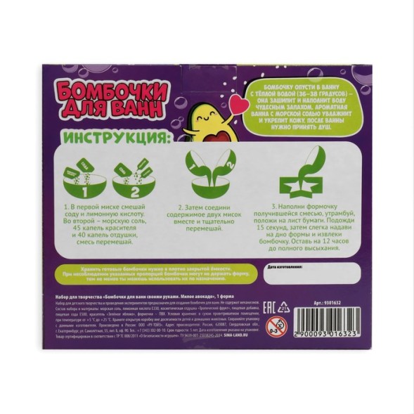 Бомбочки для ванн своими руками «Милое авокадо», 1 форма