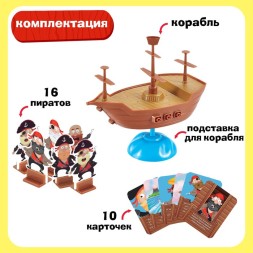 Настольная игра для детей на баланс «Бунт на корабле», 2-4 игрока, 4+