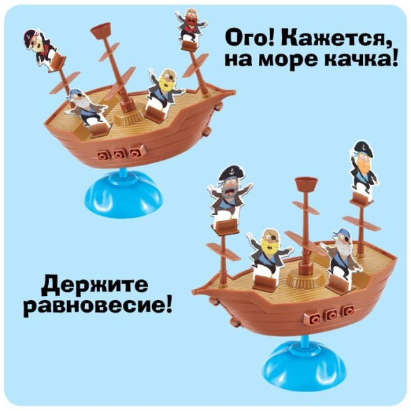 Настольная игра для детей на баланс «Бунт на корабле», 2-4 игрока, 4+