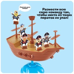 Настольная игра для детей на баланс «Бунт на корабле», 2-4 игрока, 4+