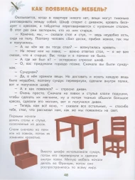 Энциклопедия для малышей в сказках