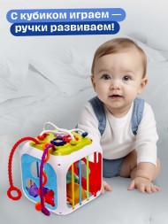 Развивающая игрушка «Бизикубик»