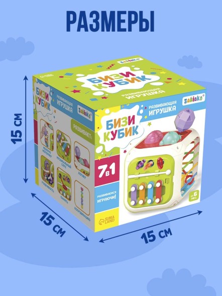 Развивающая игрушка «Бизикубик»