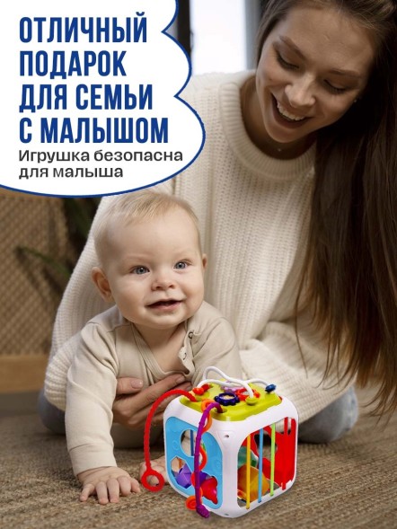 Развивающая игрушка «Бизикубик»