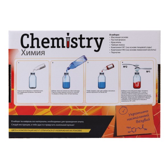 Набор Attivio Бурлящая лава