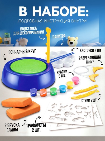 Набор для опытов «Гончарный набор, для мальчиков»