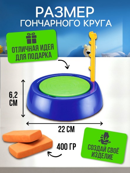 Набор для опытов «Гончарный набор, для мальчиков»