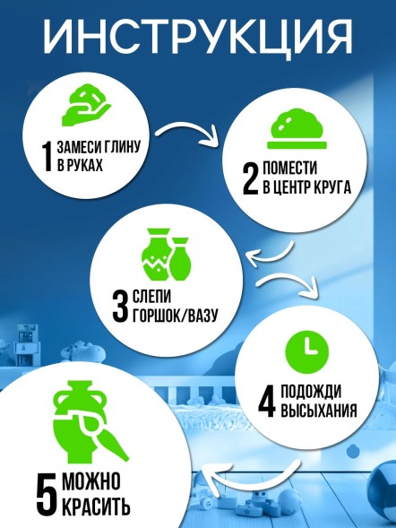 Набор для опытов «Гончарный набор, для мальчиков»