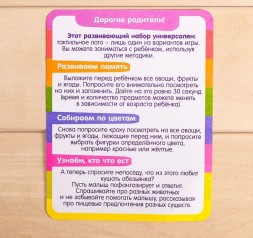 Тактильное лото «Что где растёт», фрукты овощи, по методике Монтессори